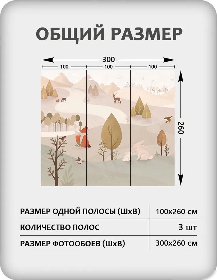 Фотообои Citydecor Детская 468 (300x260см)