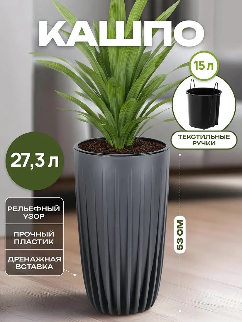 Кашпо El Casa Сигма 650166 (антрацит)