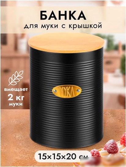Емкость Elan Gallery 240670 (черный)