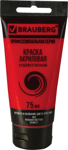 Акриловая краска BRAUBERG Art Classic 191082 (красная светлая, 75 мл)