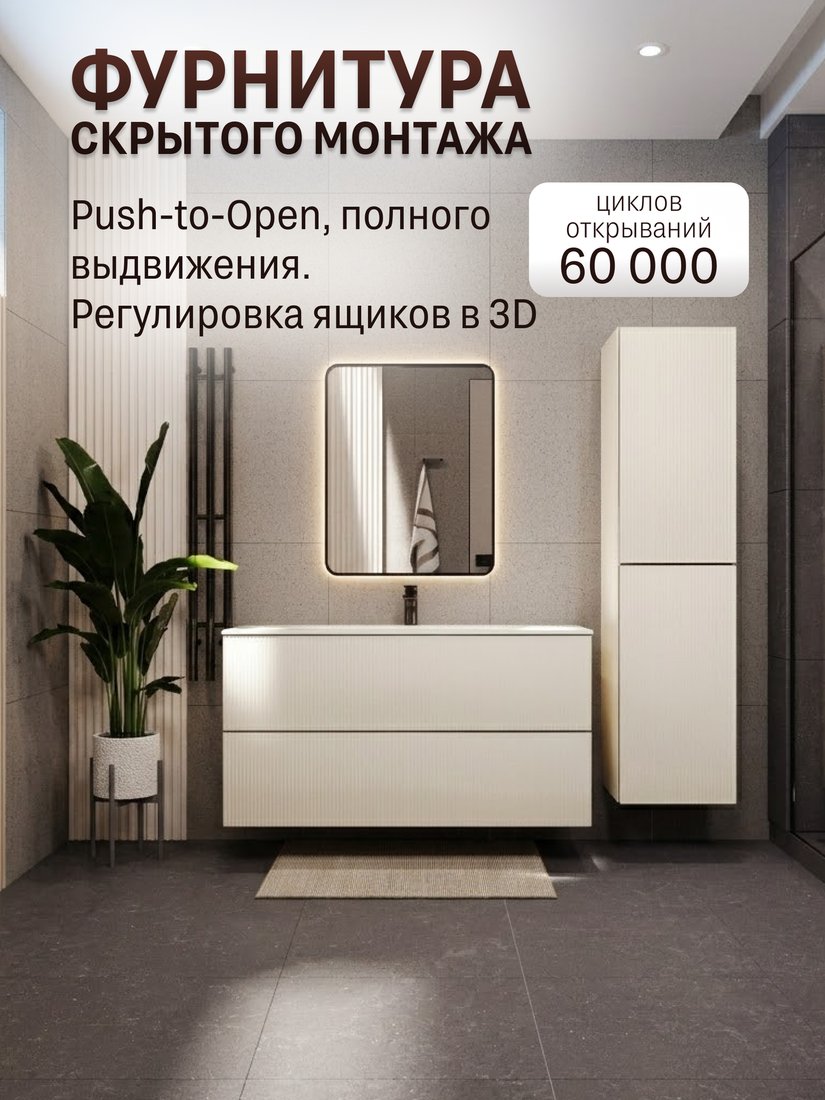 TERMINUS Тумба с умывальником Евромикс 120x62x45 с 2 ящиками EUR101202900101OSL (айвори)