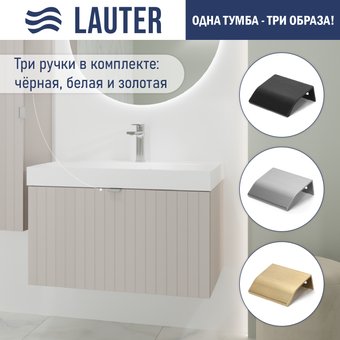 Lauter Тумба под умывальник Melisa 80 (кашемир п/мат)
