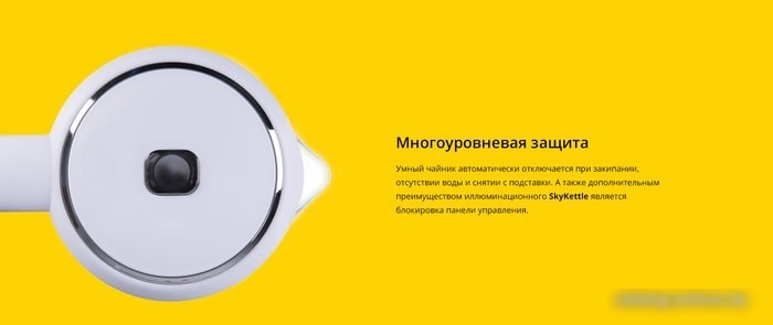 Электрочайник Redmond SkyKettle RK-G203S