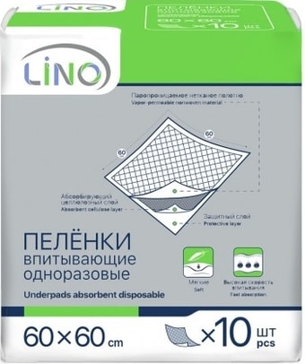 Подгузники для взрослых Lino L 60х60 (10 шт)