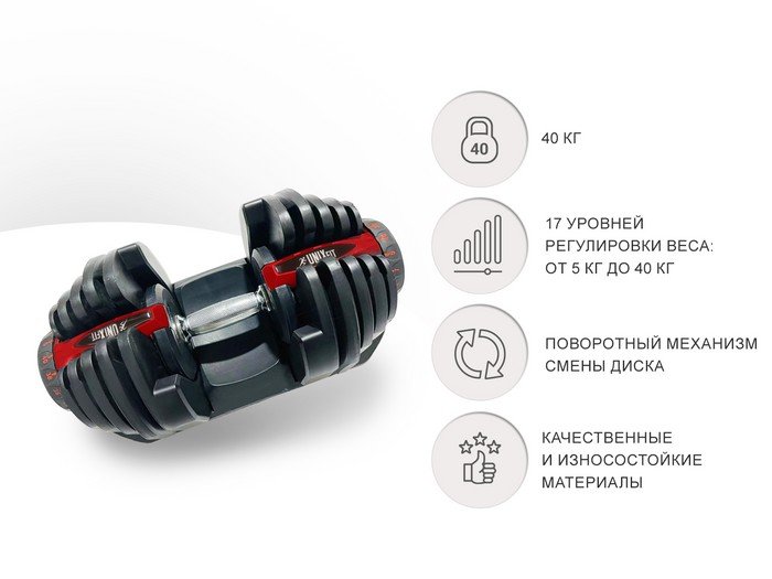 Гантель Unixfit DBREGU40 40 кг