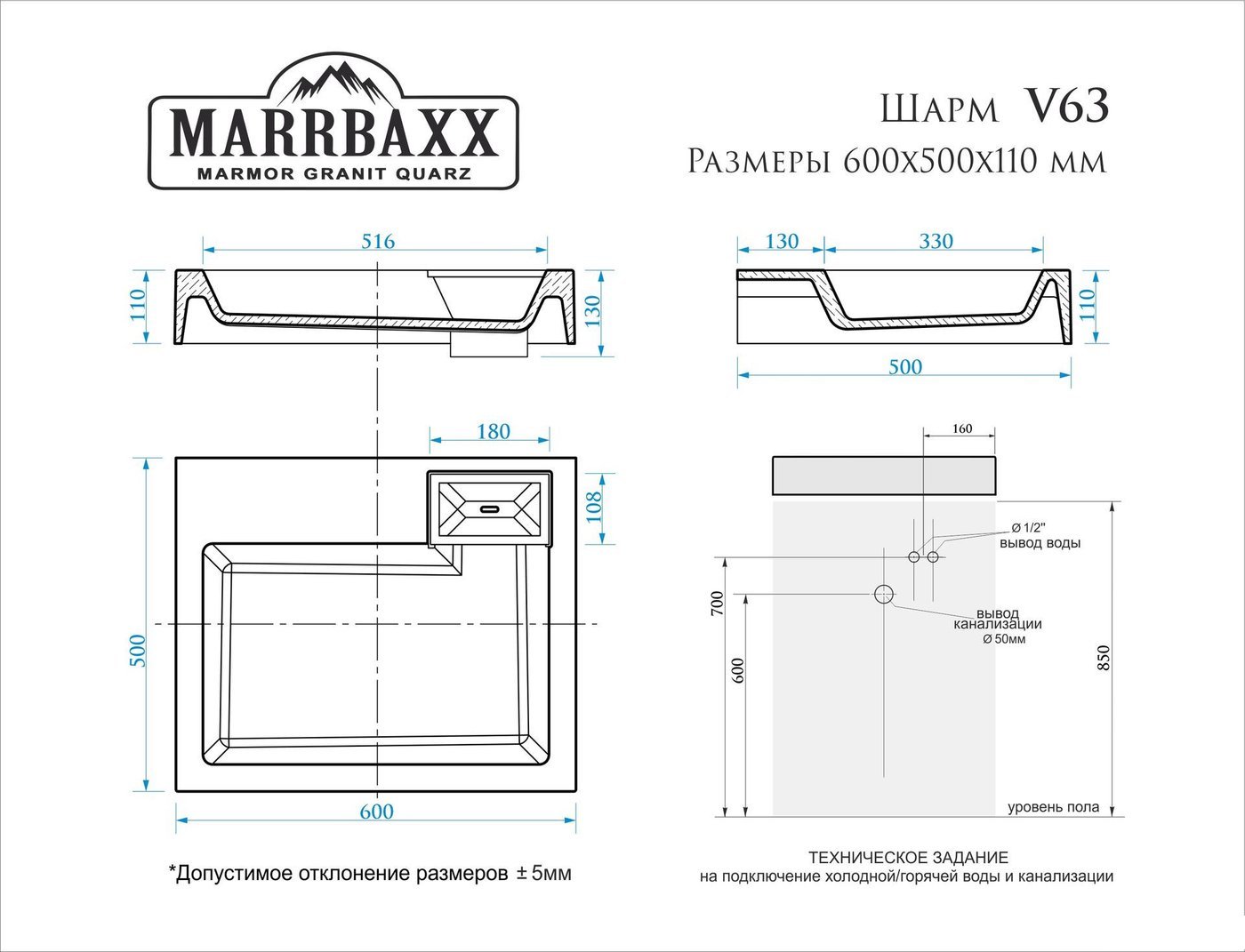Умывальник MARRBAXX Шарм V63D1 V063D001