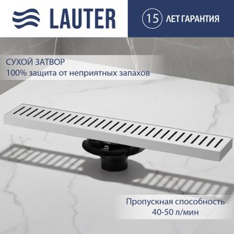 Трап/канал Lauter 2120821-С1H 1200x100 (хром)