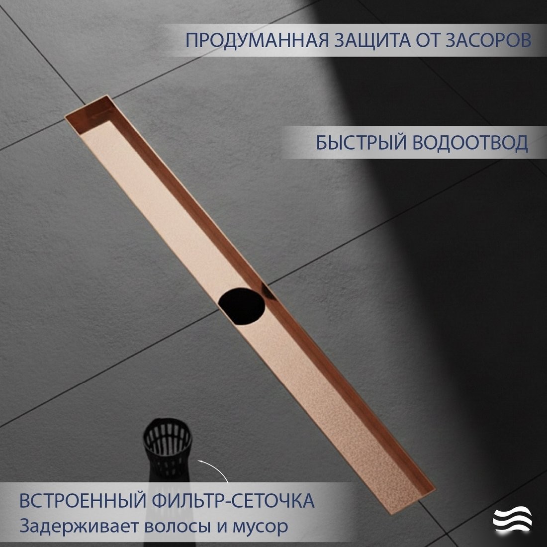Трап/канал Lauter 2120174-LRG 700x70 (розовое золото)