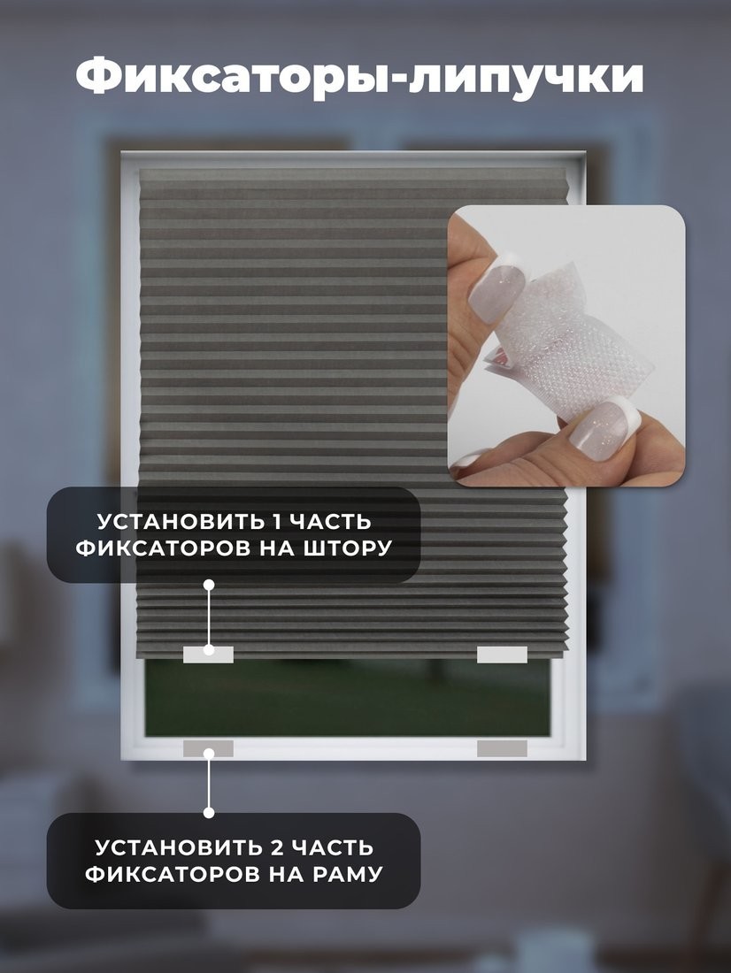 Плиссе Sundays Home 220-05 Самоклеящаяся 45х220 (серый)