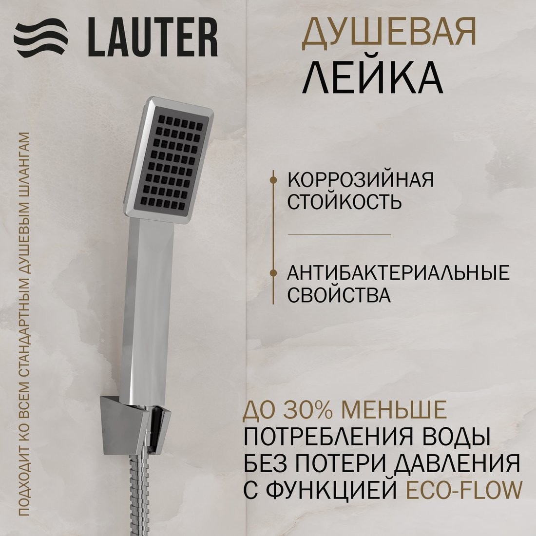 Душевая система Lauter Trim 21CK189C-516-3 с верхним душем 21S20109