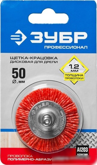 Щетка для электроинструмента Зубр 35161-050-z02