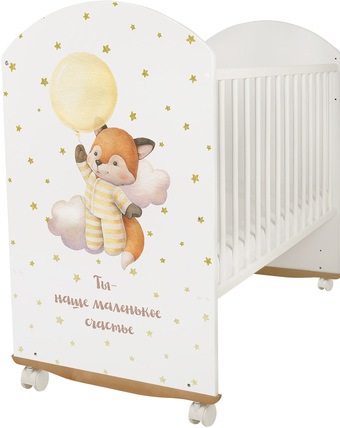 Классическая детская кроватка Indigo My Sleepy Лисичка колесо-качалка (белый)