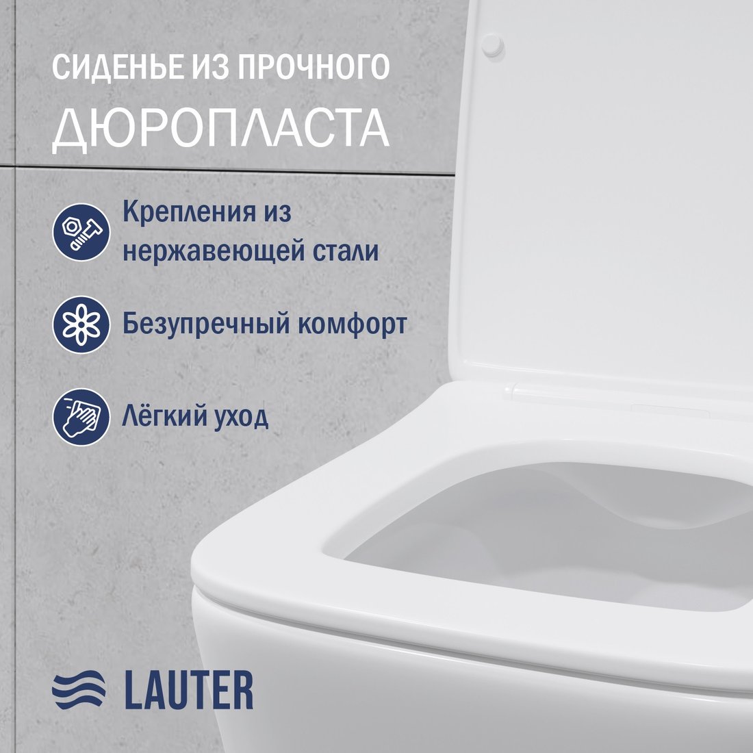 Унитаз подвесной Lauter Square 21901001 + кнопка 219702E (скрытое крепление)