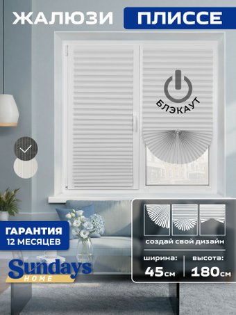 Плиссе Sundays Home 220-01 Самоклеящаяся 45х180 (белый)