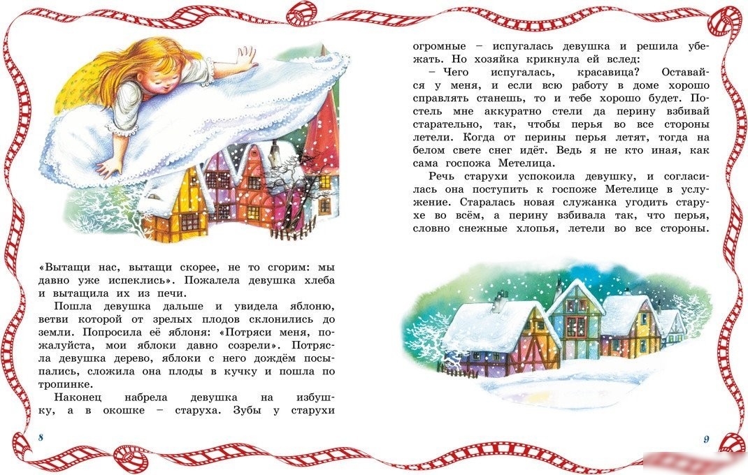 Книга издательства Махаон. Бременские музыканты, твердая обложка (Братья Гримм)
