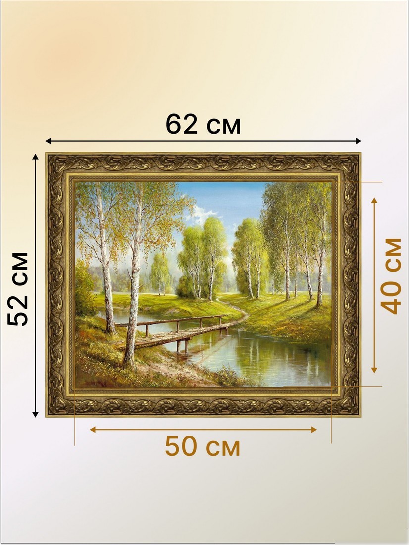 Картина Декарт 8Л2401