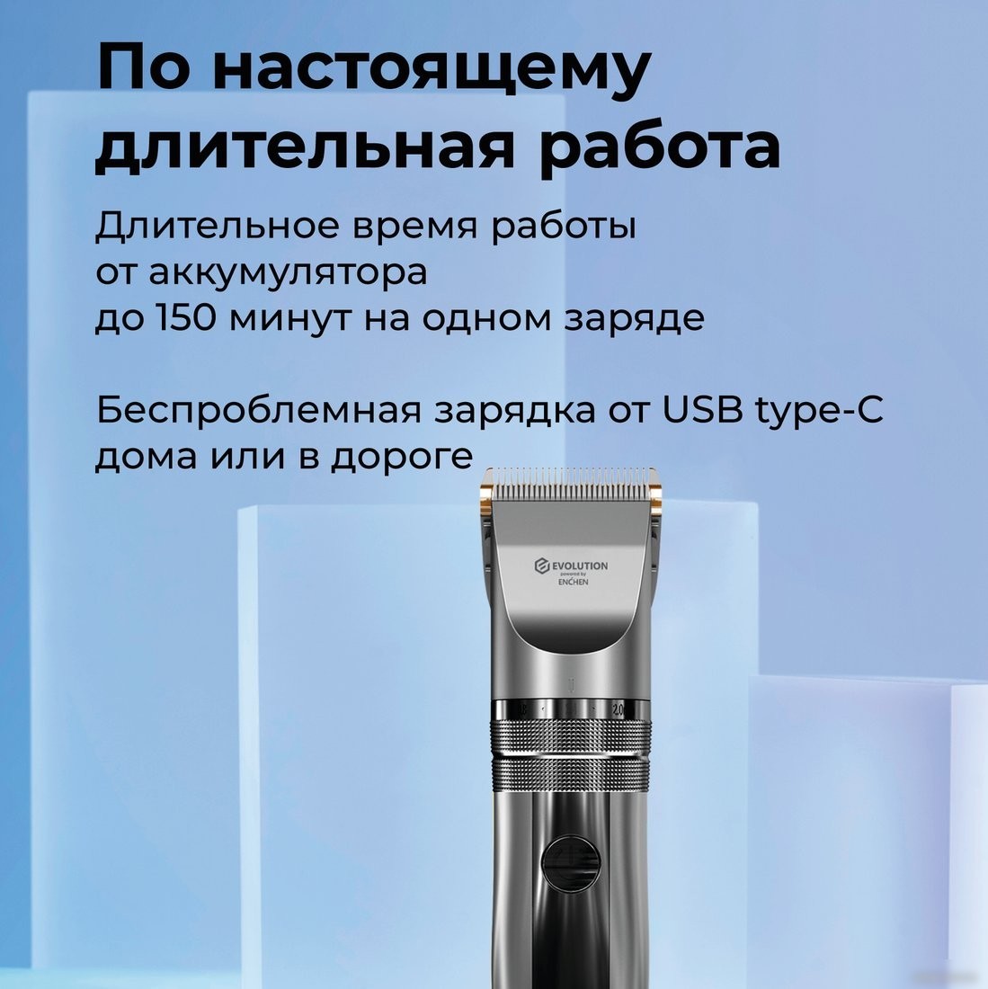 Машинка для стрижки волос Evolution powered by Enchen Hunter