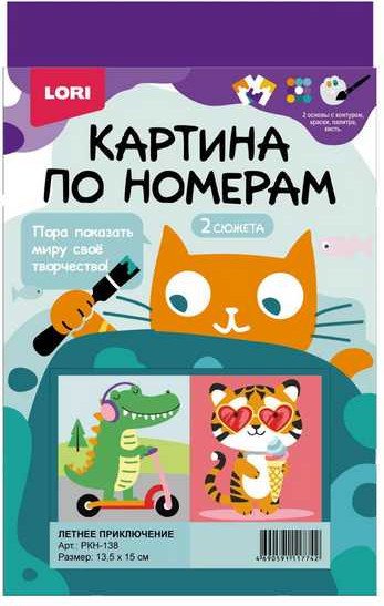 Картина по номерам Lori Летнее приключение Ркн-138 (2шт)