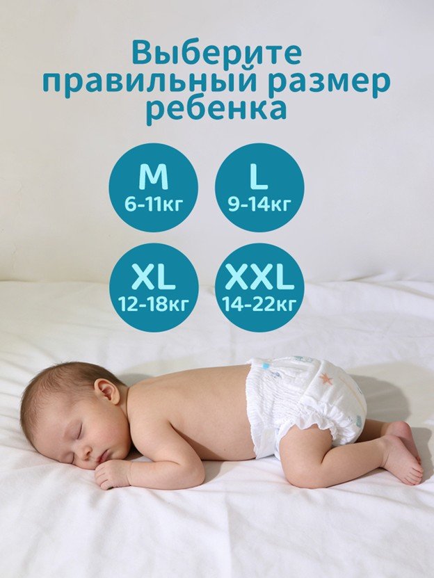 Трусики-подгузники Sweet Heart 6-11кг (M, 52 шт)