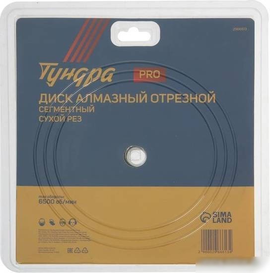 Отрезной диск алмазный Tundra 2966613