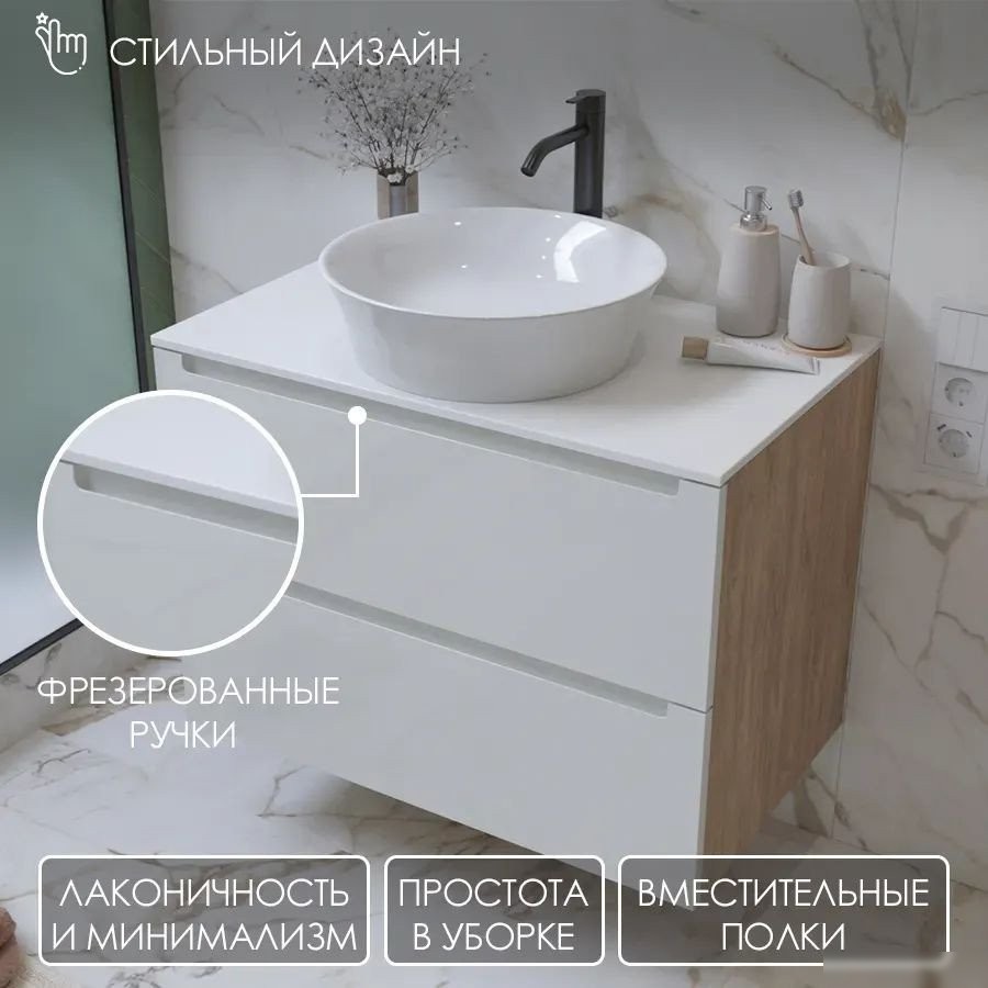 ЗОВ Тумба для ванной Дион 90 со столешницей D90LHO0M9003GKV5-T895C2 (белый глянцевый/дуб)