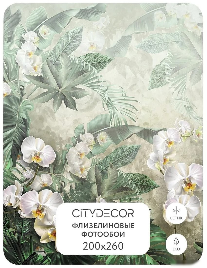 Фотообои Citydecor Знойные тропики 11 200x260