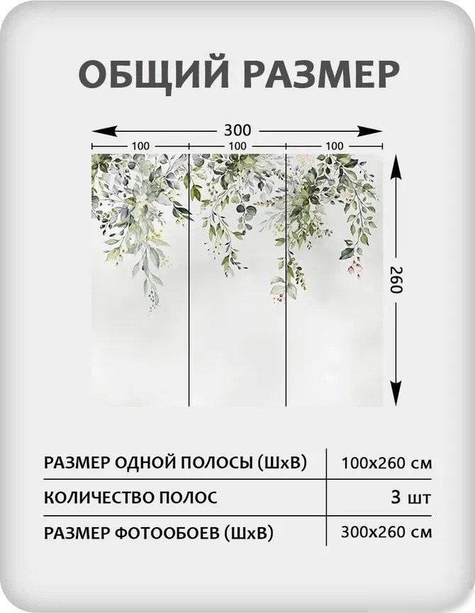 Фотообои Mio Tesoro Flower Town 40 (300x260)