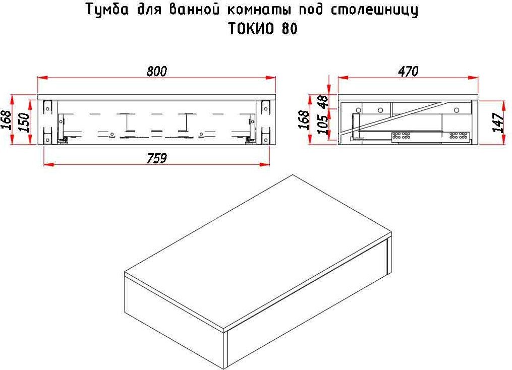 ЗОВ Тумба под умывальник Токио Премиум 80 TP280AWPTOC (аттик)