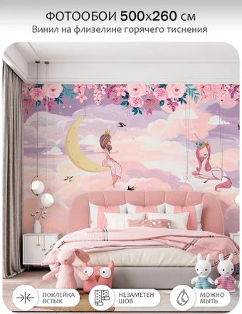 Фотообои Mio Tesoro Princess 29 (500x260)