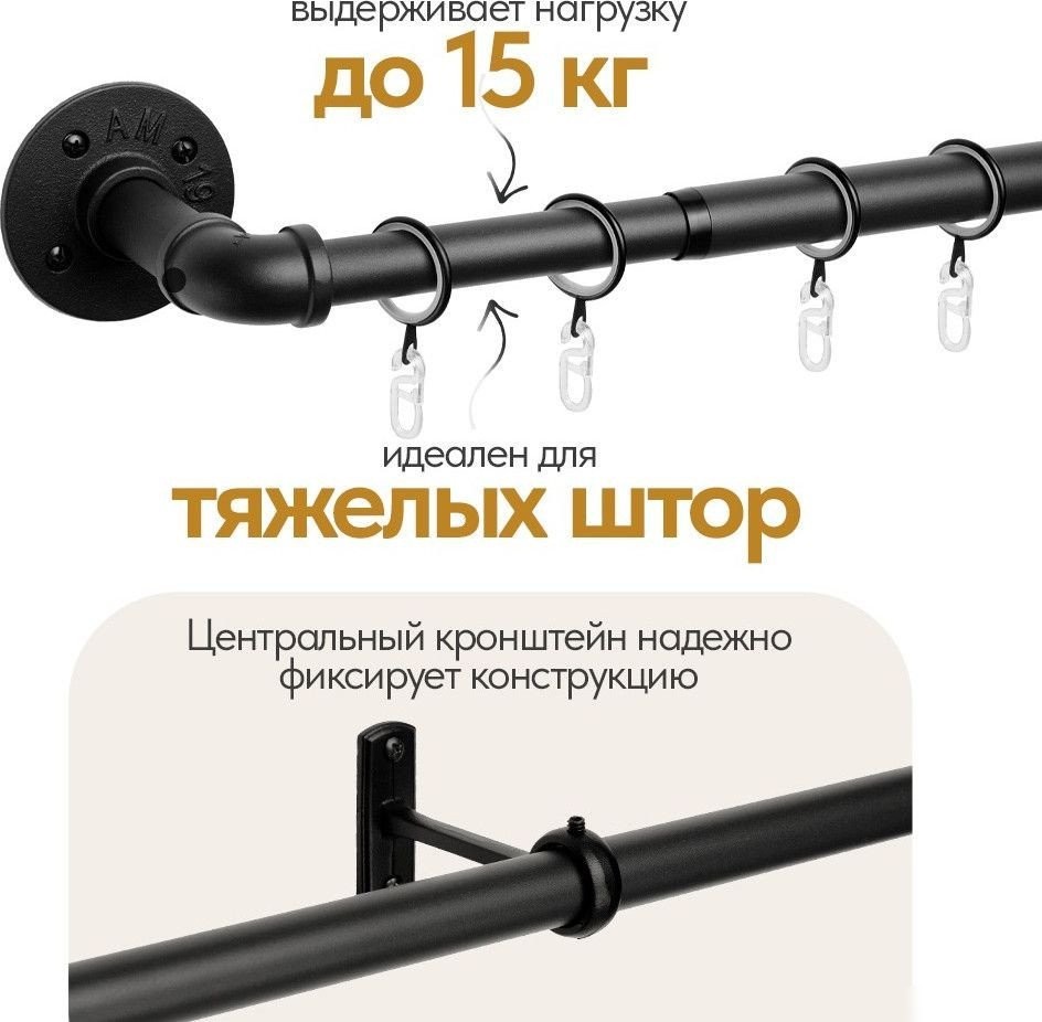 Карниз для штор UG Home Раздвижной 1-рядный 1КМ-180-360-Ч (черный, 1.8-3.6м)