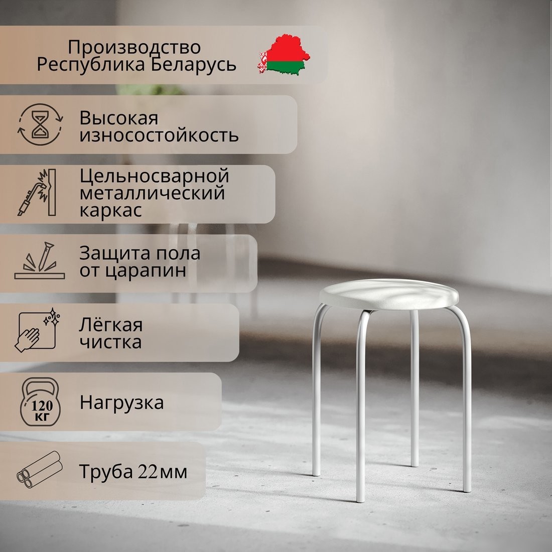 Табурет Mio Tesoro Чико (молочный/металлик)
