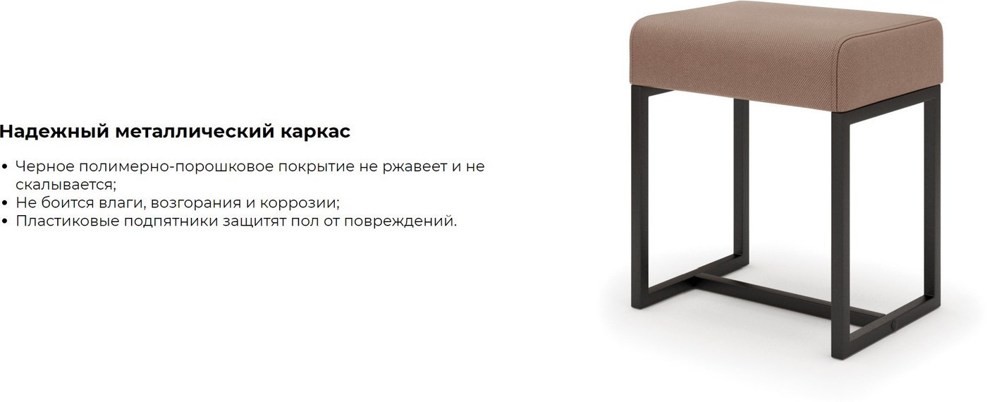 Табурет MONOFIX Юнта (коричневый)