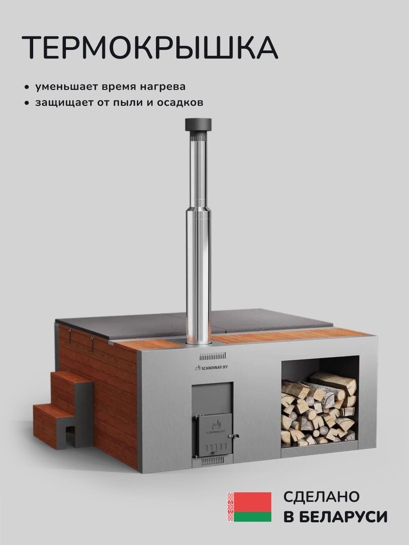 Купель Scandinaf Elite 260R (подсветка)