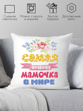 Декоративная подушка Print Style 40x40bel1