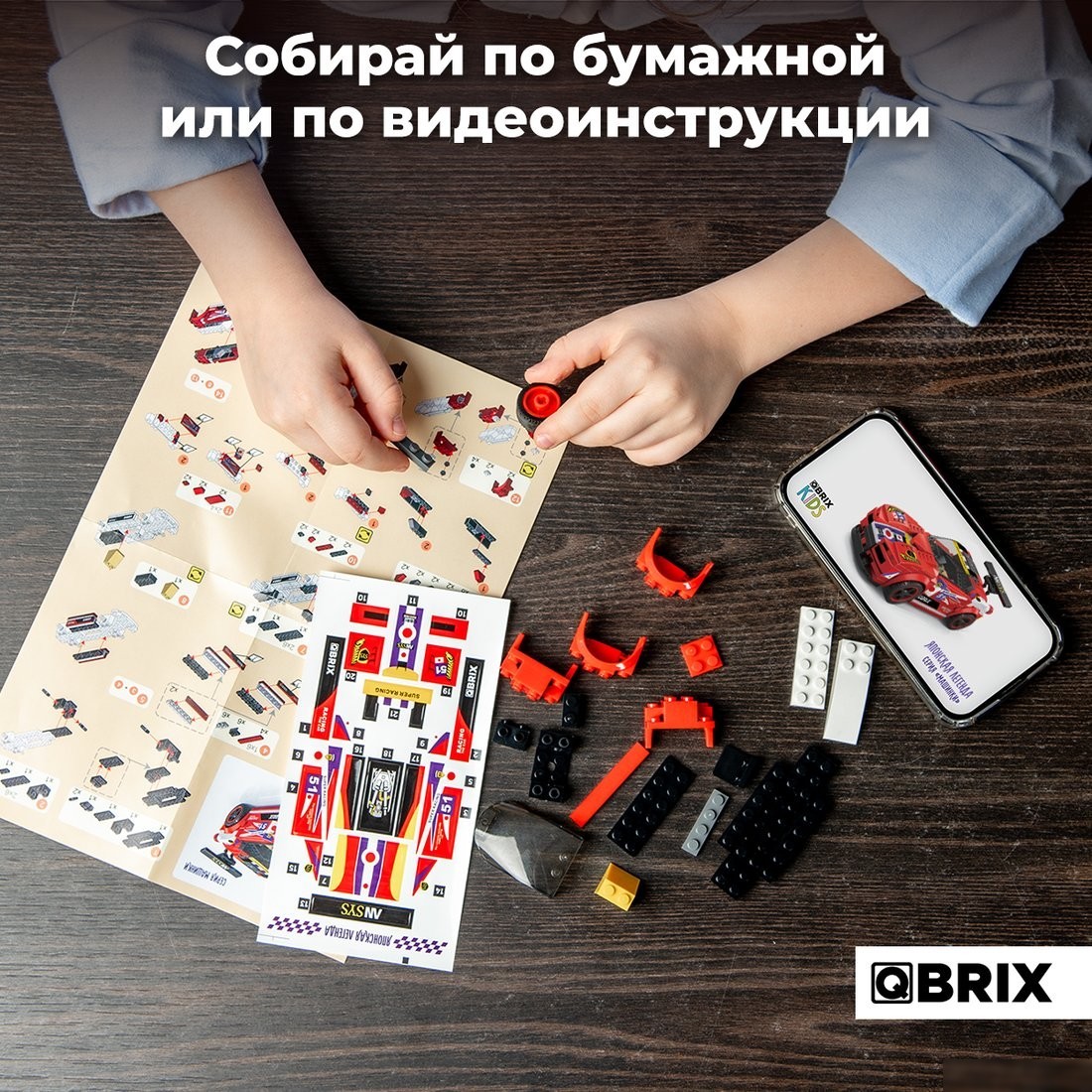 Конструктор QBRIX Kids Тойота Супра 31002