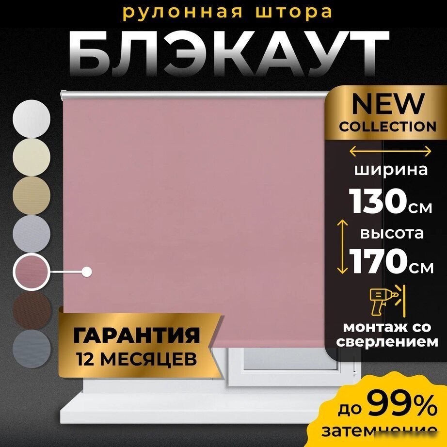 Рулонные шторы Lm Decor LM 68-08 130x170 (пурпурно-розовый)