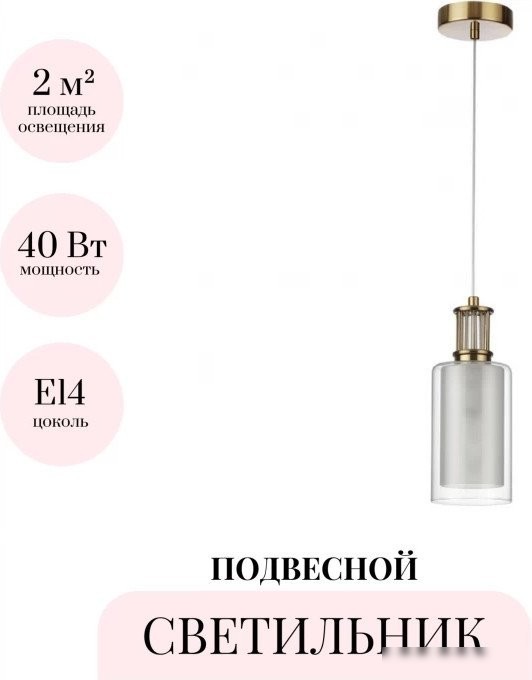 Подвесная люстра Odeon Light Saga 5088/1A