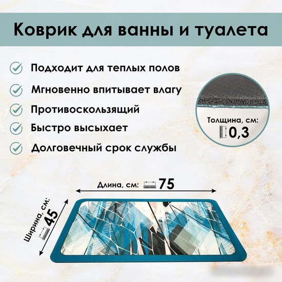 Коврик для ванной Zalel 45x75 GZN-035