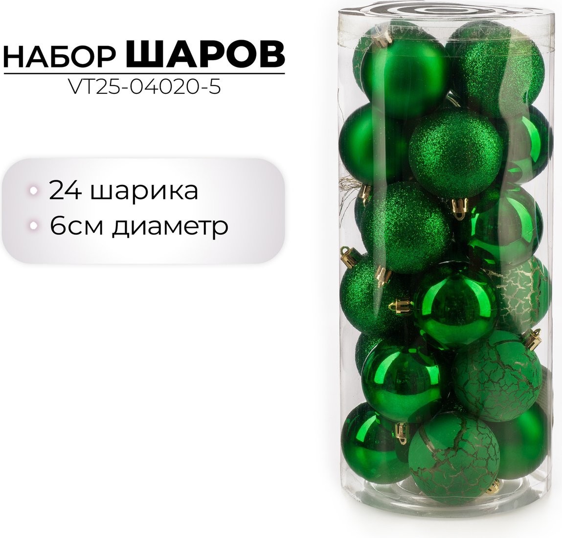Елочная игрушка Ausini VT25-04020-5 (зеленый, 24 шт)