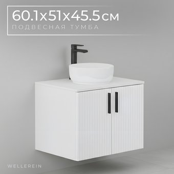 Wellerein Тумба под умывальник AMAL 06312