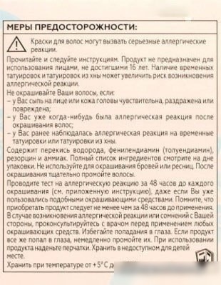 Крем-краска для волос Gliss Kur Уход и увлажнение 7-00 темно-русый