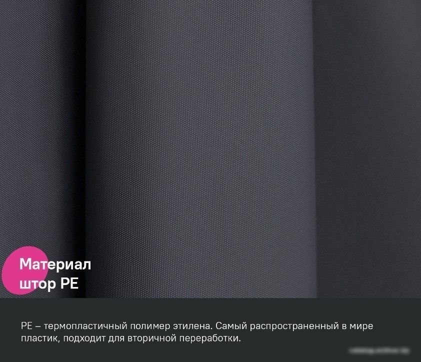 Шторка-занавеска для ванны IDDIS P03PE18i11 (темно-серый)