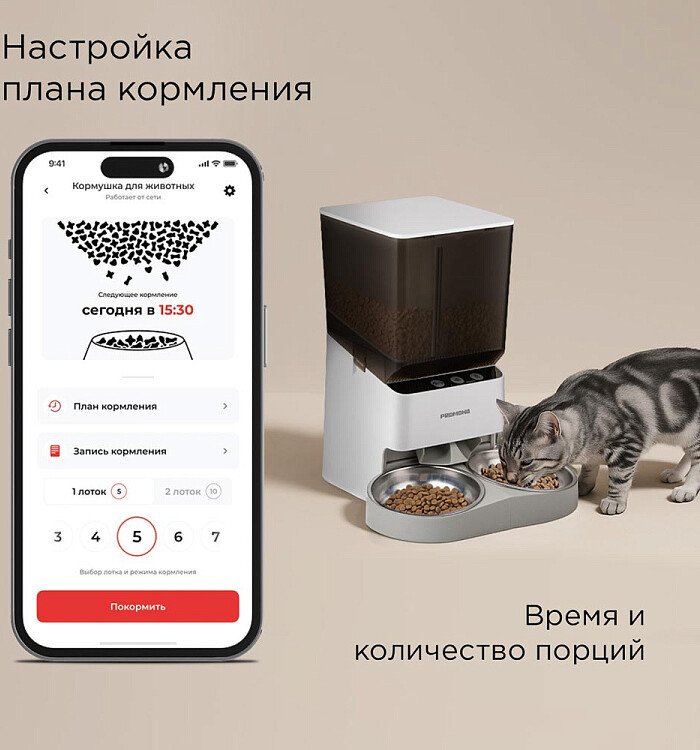 Кормушка электронная Redmond (Редмонд) PC5402S
