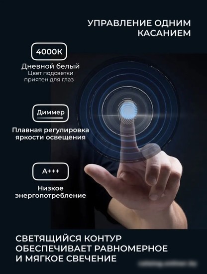 eMZe 90 LED.90.90.4К (с подсветкой)