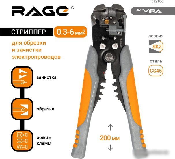 Кримпер Vira Vira 312108