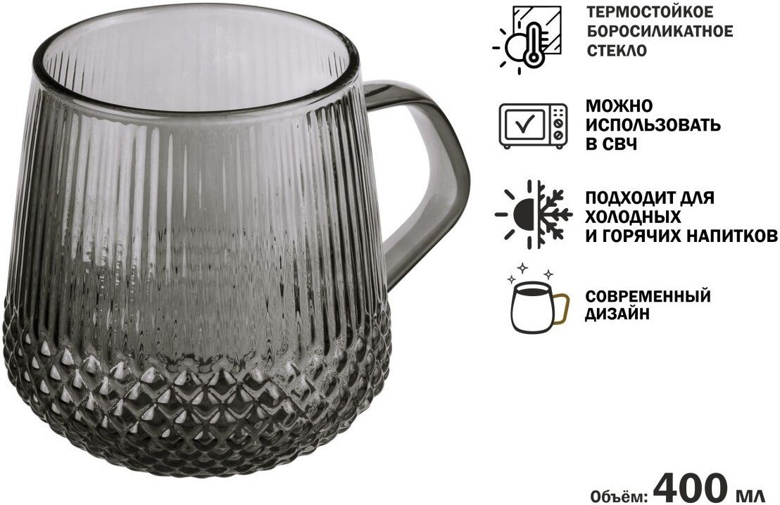 Кружка Perfecto Linea Sonata Grey 30-004020