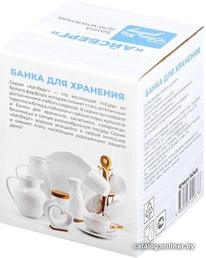 Емкость Elan Gallery Айсберг волны 540406