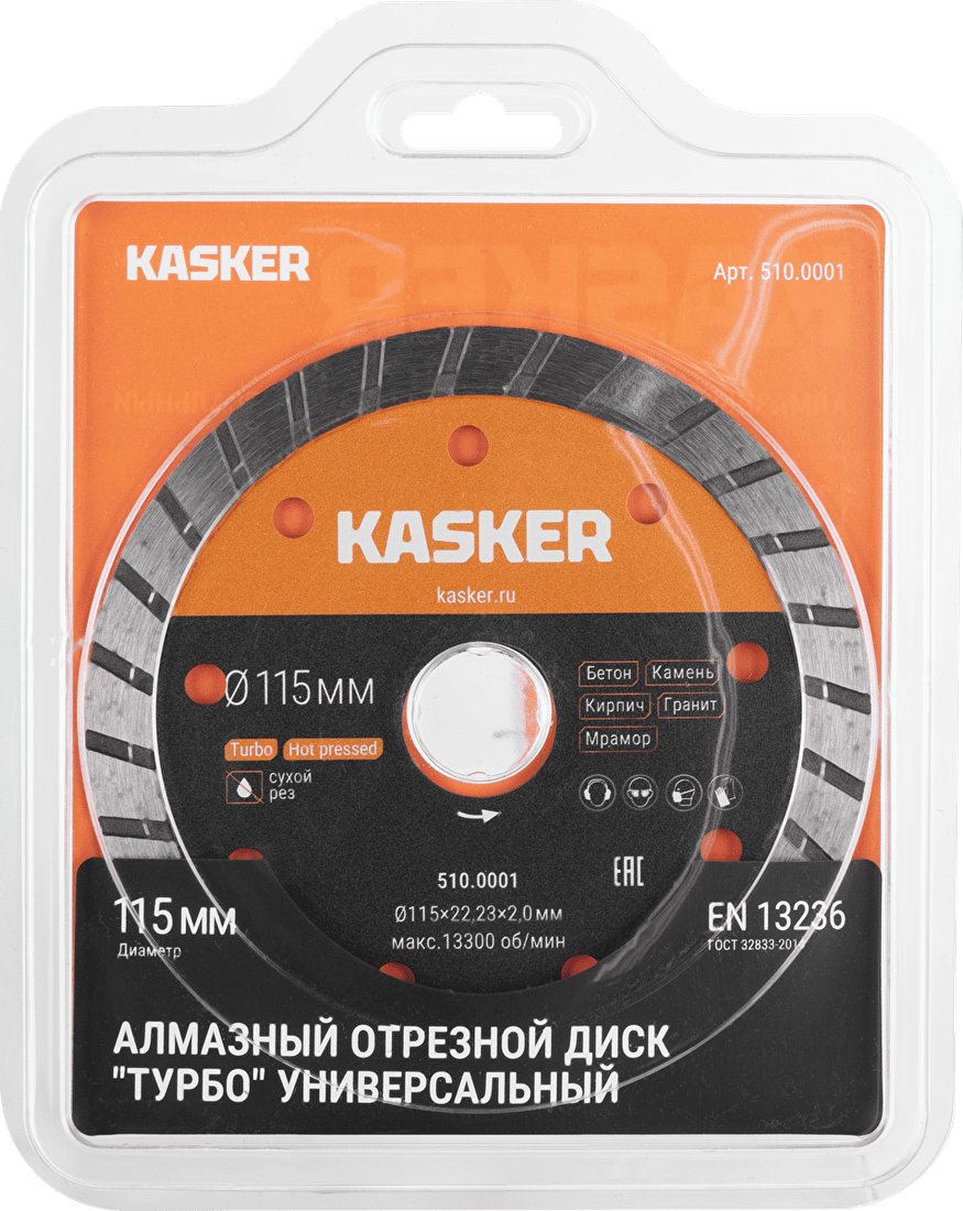 Отрезной диск алмазный Kasker 510.0001