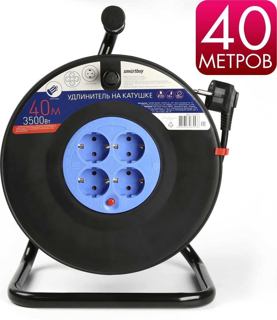 Удлинитель на катушке SmartBuy SBE-16-4-40-Z