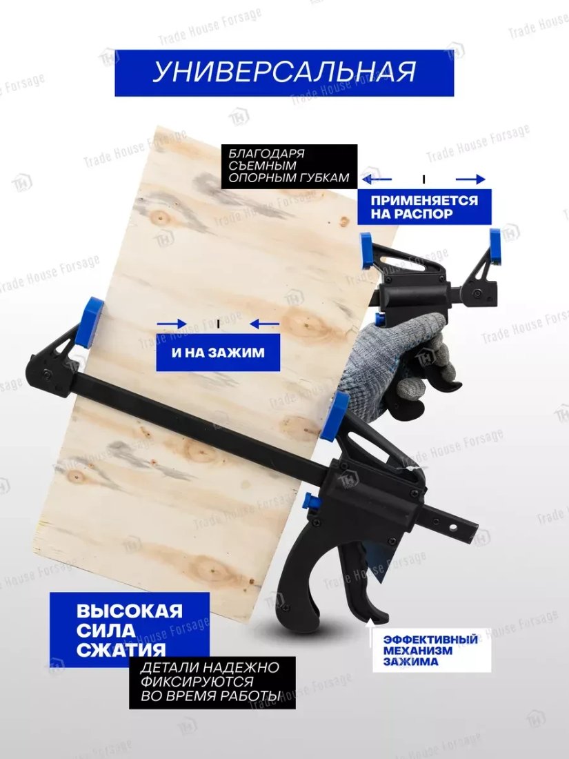 Струбцина FORSAGE F-64290 (49090)